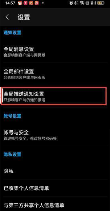 知乎问答怎么取消被邀请回答问题-知乎问答关掉邀请回应方式详细介绍
