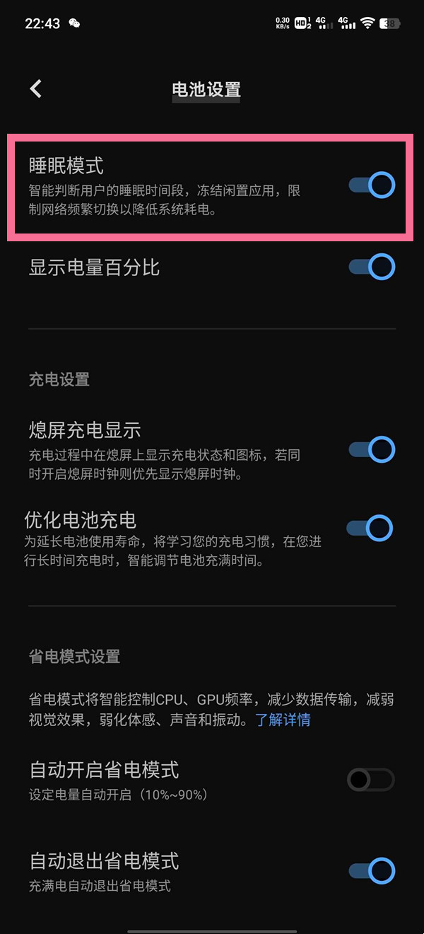 vivox60在哪儿设置睡眠模式-vivox60设置睡眠质量免打扰模式方式