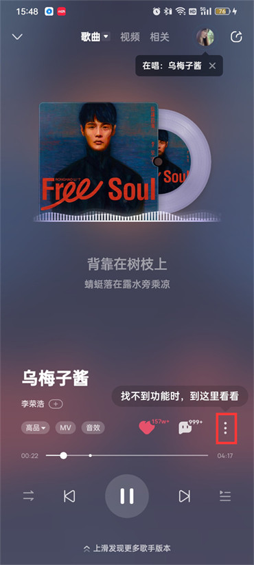 酷狗音乐如何倍速播放歌曲-酷狗音乐调节歌曲视频播放速度方式