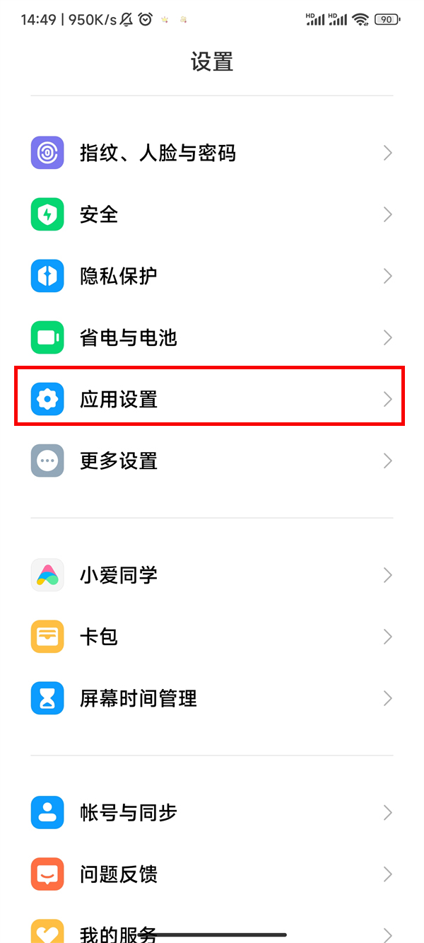 快手通讯录怎么关闭-快手通讯录关掉方式详细介绍