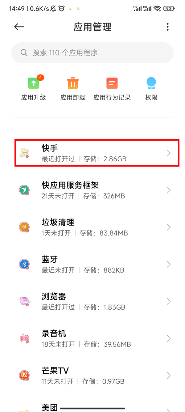 快手通讯录怎么关闭-快手通讯录关掉方式详细介绍