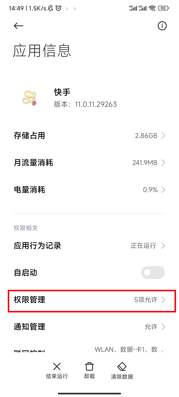 快手通讯录怎么关闭-快手通讯录关掉方式详细介绍