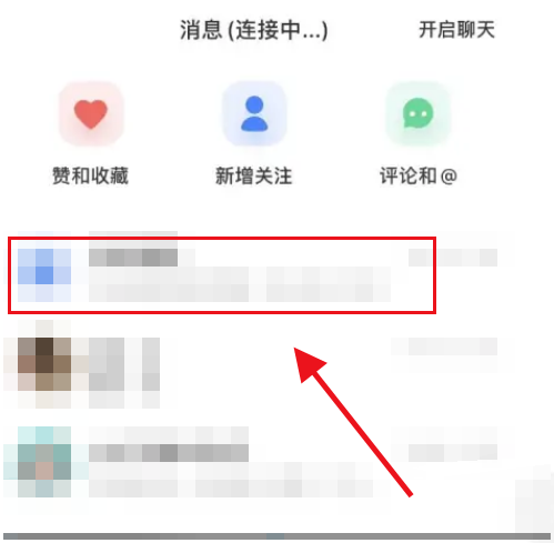 小红书如何撤回消息-小红书撤回消息流程