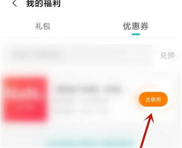 小米游戏中心优惠券在哪儿应用-小米游戏中心优惠券实例教程
