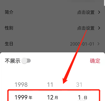 抖音怎样更改年龄？抖音更改年龄的方法