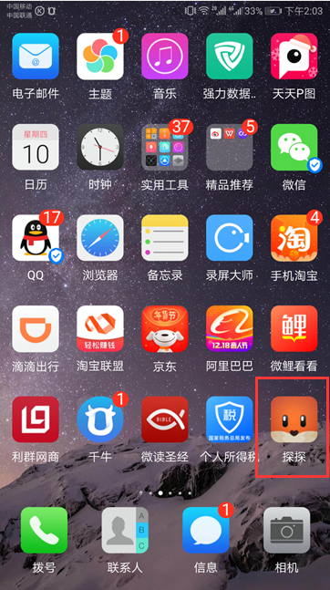 探探上怎样精准找到一个人_探探根据昵称id搜索好友