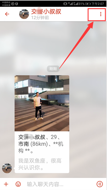 探探上怎样精准找到一个人_探探根据昵称id搜索好友