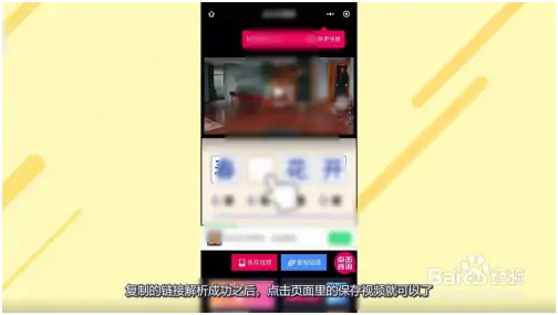 抖音视频无法保存当地该怎么办_抖音视频无法保存到相册图片怎么解决