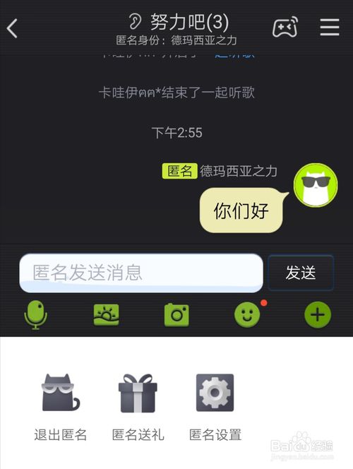 手机上qq如何发匿名消息-qq发匿名消息方式详细介绍