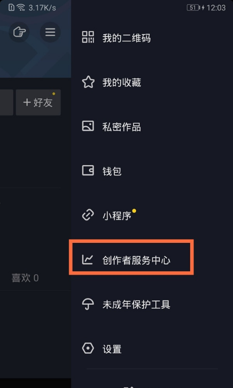 抖音视频如何禁止他人保存-抖音视频权限设置方式共享