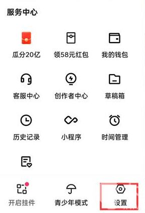 快手极速版怎么管理账号和安全-快手极速版账号与安全设置方式详细介绍