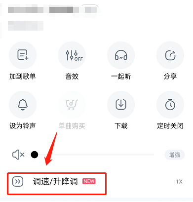 酷狗音乐在哪儿设置升降调-酷狗音乐设置升降调实际操作