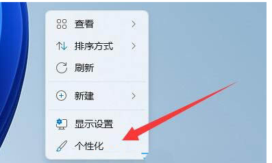 win11屏保如何关闭-win11屏保关掉实例教程详细介绍