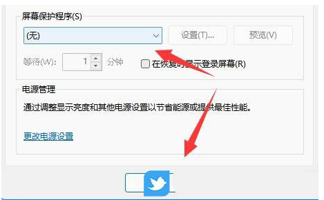 win11屏保如何关闭-win11屏保关掉实例教程详细介绍