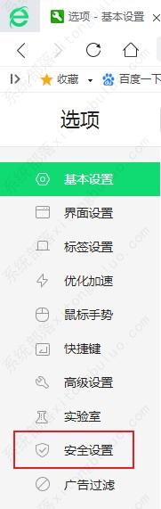 360存有没经证实信息的网站打不开该怎么办? 360存有没经证实信息的网站打不开该怎么办?