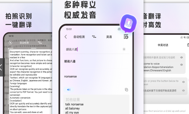 好用方便快捷的翻译工具有什么-好用的自动翻译软件推荐