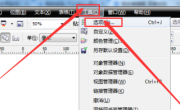 coreldraw如何设置自动保存功能-coreldraw设定自动保存功能方式