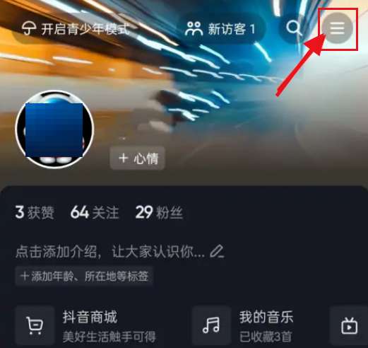 抖音离线模式怎么设置-抖音离线模式开启步骤