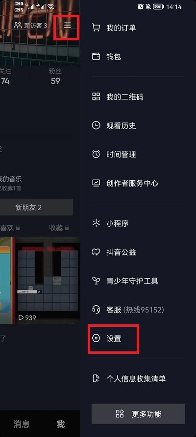 抖音如何隐藏自己的所有动态-抖音隐藏自己的所有动态的方法是哪些