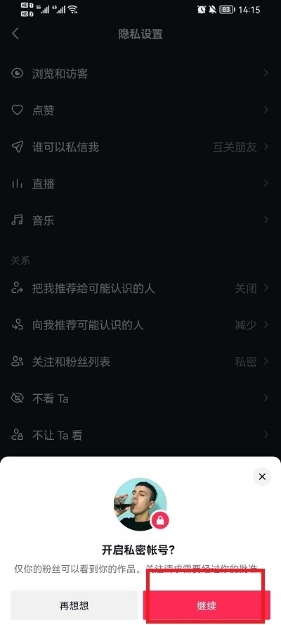 抖音如何隐藏自己的所有动态-抖音隐藏自己的所有动态的方法是哪些