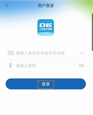 江苏医保云如何激活医保电子凭证-江苏医保云激活医保电子凭证方法分享 江苏医保云如何激活医保电子凭证-江苏医保云激活医保电子凭证方法分享