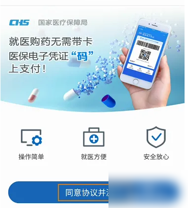 江苏医保云如何激活医保电子凭证-江苏医保云激活医保电子凭证方法分享 江苏医保云如何激活医保电子凭证-江苏医保云激活医保电子凭证方法分享
