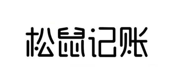 松鼠记账键盘声音如何打开-松鼠记账设置键盘声音步骤分享
