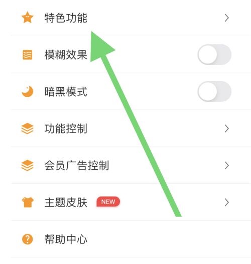 松鼠记账键盘声音如何打开-松鼠记账设置键盘声音步骤分享