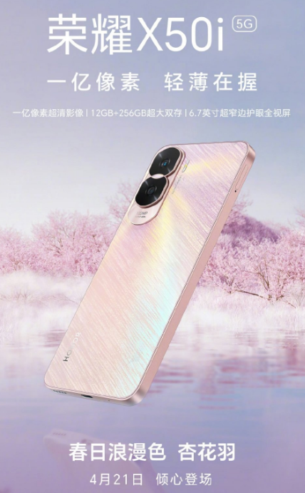荣耀X50i是鸿蒙系统吗-荣耀X50i是什么手机系统