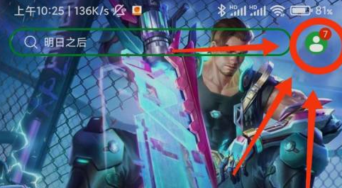 豌豆荚如何清理缓存？豌豆荚清理缓存的方法