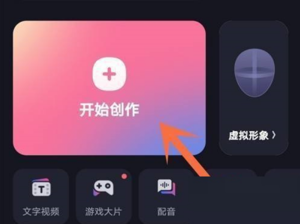 必剪设置视频亮度如何操作-必剪设置视频亮度操作分享
