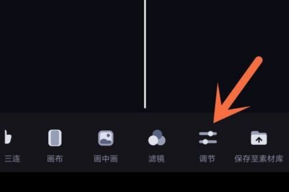 必剪设置视频亮度如何操作-必剪设置视频亮度操作分享