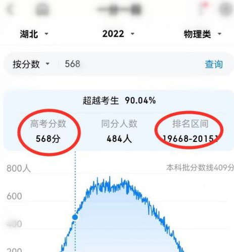 百度浏览器如何查询2023高考排名位次-百度浏览器查询2023高考排名位次步骤