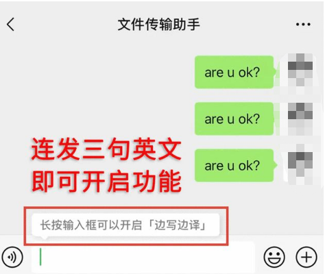 _微信边写边译如何使用-微信边写边译方法介绍