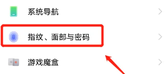 iqoo11pro如何设置指纹解锁-iqoo11pro录入指纹教程分享
