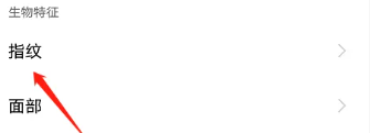 iqoo11pro如何设置指纹解锁-iqoo11pro录入指纹教程分享