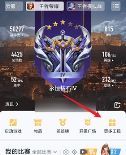 王者营地观战方法介绍-王者营地如何观战