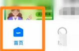 学浪学生版如何查看版本号？学浪学生版查看版本号的方法