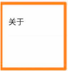 学浪学生版如何查看版本号？学浪学生版查看版本号的方法
