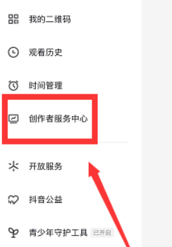 抖音如何查看粉丝数据-抖音查看粉丝数据的方法教程