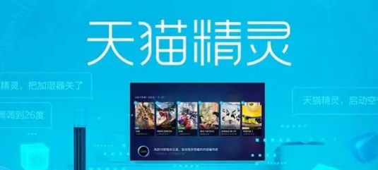 天猫精灵如何关闭自动播放-天猫精灵关闭提醒管理操作分享