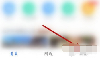 高德地图如何关闭深色模式-高德地图关闭深色模式方法分享