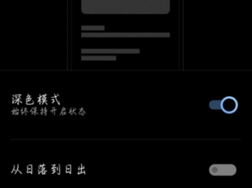 高德地图如何关闭深色模式-高德地图关闭深色模式方法分享