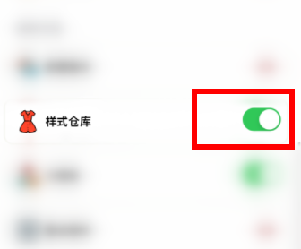 小日常哪里开启样式仓库-小日常开启样式仓库具体位置说明 小日常哪里开启样式仓库-小日常开启样式仓库具体位置说明