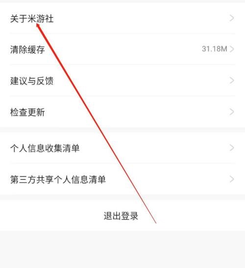 米游社如何查看服务协议？米游社查看服务协议教程