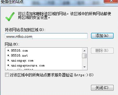 谷歌浏览器ntko正文控件装载失败如何-谷歌浏览器ntko正文控件装载失败解决方法2022