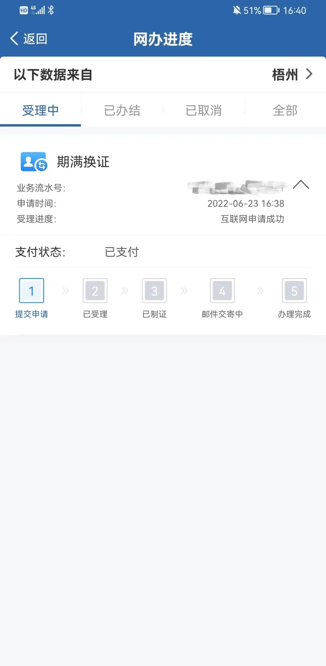 交管12123如何换证-交管12123换证流程及注意事项 交管12123如何换证-交管12123换证流程及注意事项
