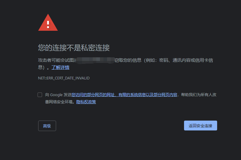 谷歌浏览器显示您的连接不是私密连接如何-谷歌浏览器打开网页不是私密连接的解决方法