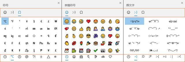 Win10如何输入表情符号-Win10输入表情符号快捷键介绍