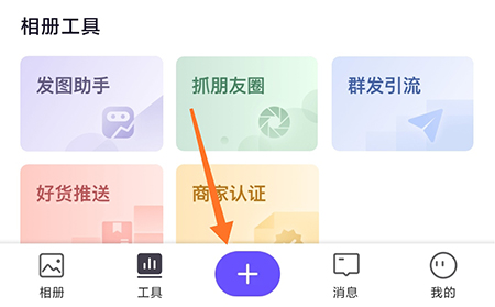 人人相册在哪发动态-人人相册动态发布入口 人人相册在哪发动态-人人相册动态发布入口